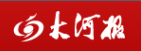 大河網