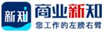 商業新知
