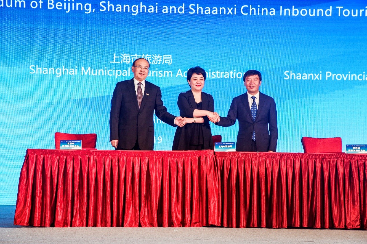 《北京、上海、陜西中國入境旅游樞紐合作備忘錄》簽署
