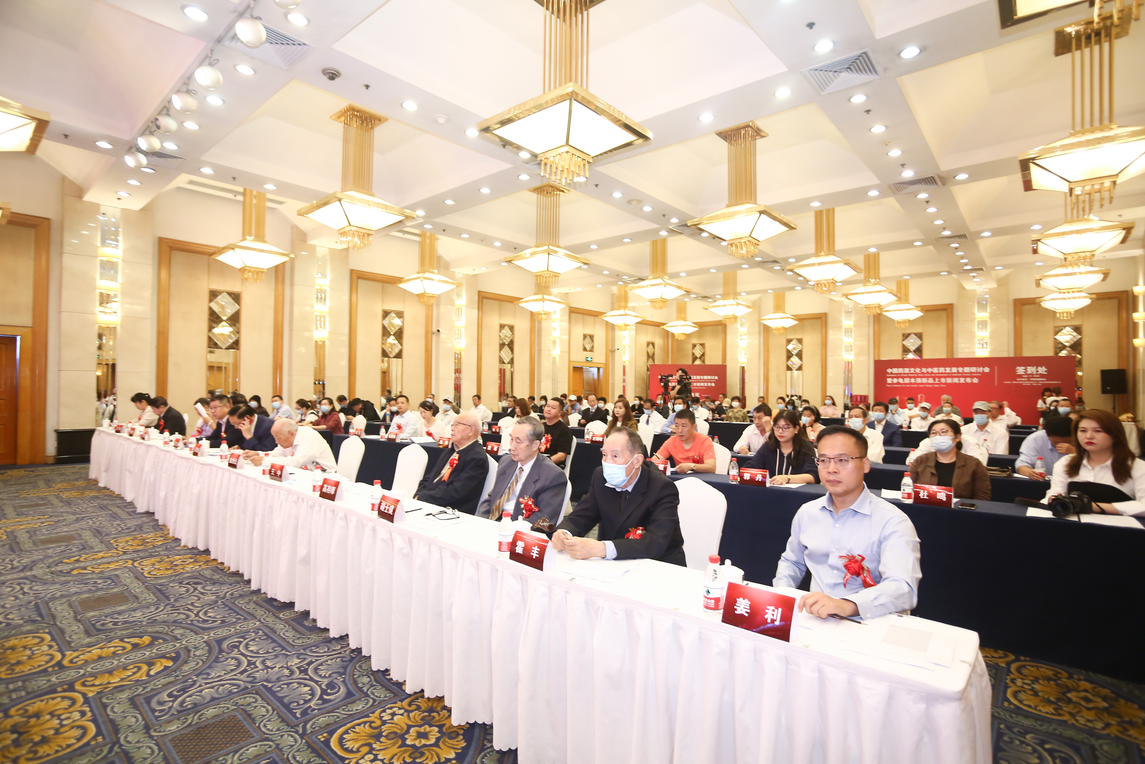 “2021中國藥酒文化與中醫藥發展專題研討會”在京成功舉辦
