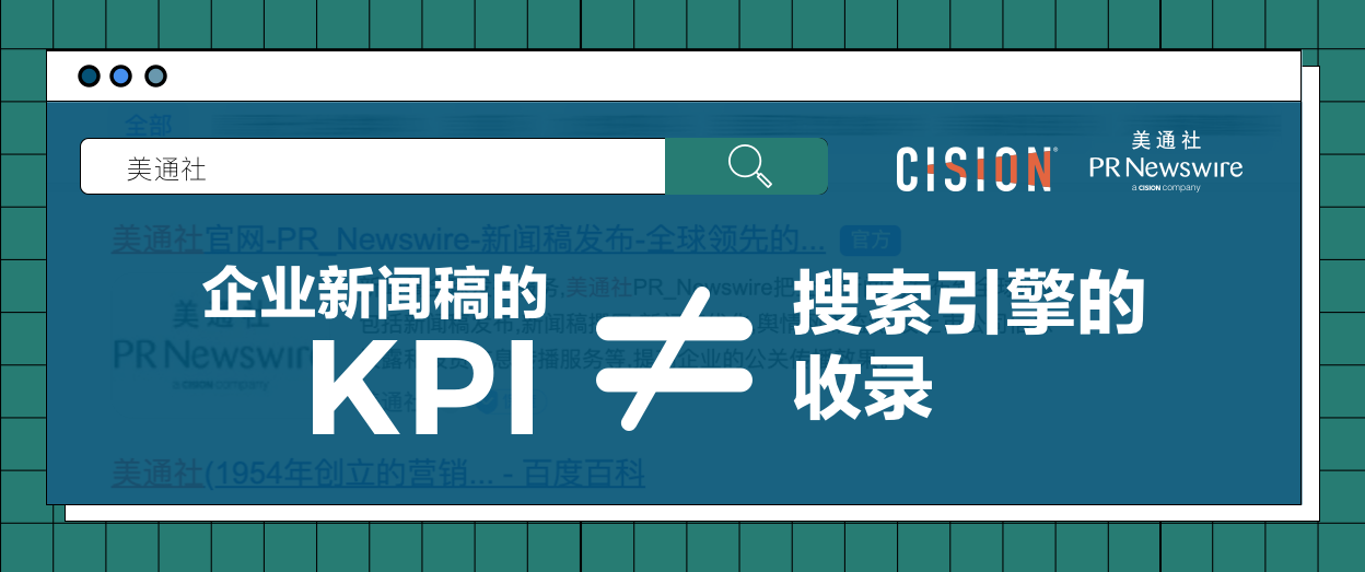 百度新聞源規則變天，PR的KPI也該變變了