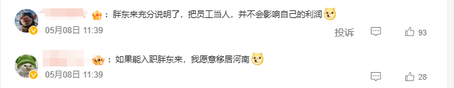 “裁員”、“霸凌”、“靜態離職”…職場矛盾下的雇主品牌溝通指南