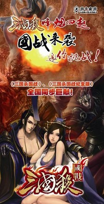 游卡桌游邀你進入《三國殺?國戰》的世界，一起挑戰！