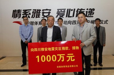 安踏體育向雅安災區捐贈善款和御寒衣物