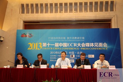 中國ECR大會新聞發布會現場
