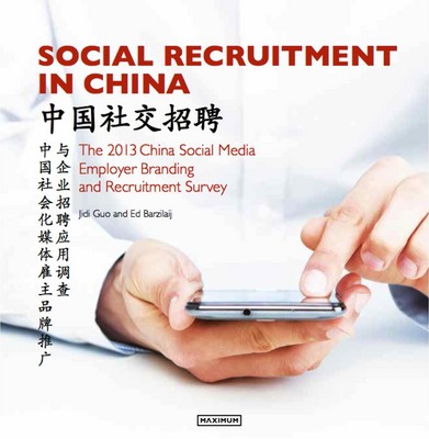 2013年，社交媒體在企業交流、人才招聘方面的作用已越發顯著。