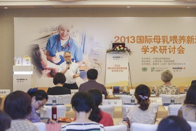 上海市第一婦嬰保健院院長段濤教授為“2013國際母乳喂養新進展學術研討會”上海站做會議主持