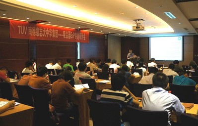 吸塵器ErP專題研討會現場