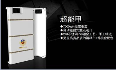 HONPhone H1真8核智能手機標配7000mAh超能甲